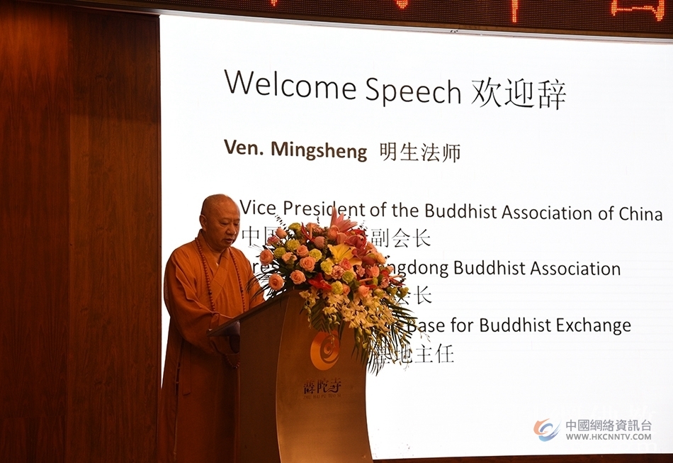 中国佛教协会副会长、广东省佛教协会会长、佛教英语交流基地主任明生法师致辞（图片来源：凤凰网佛教 摄影：珠海普陀寺）