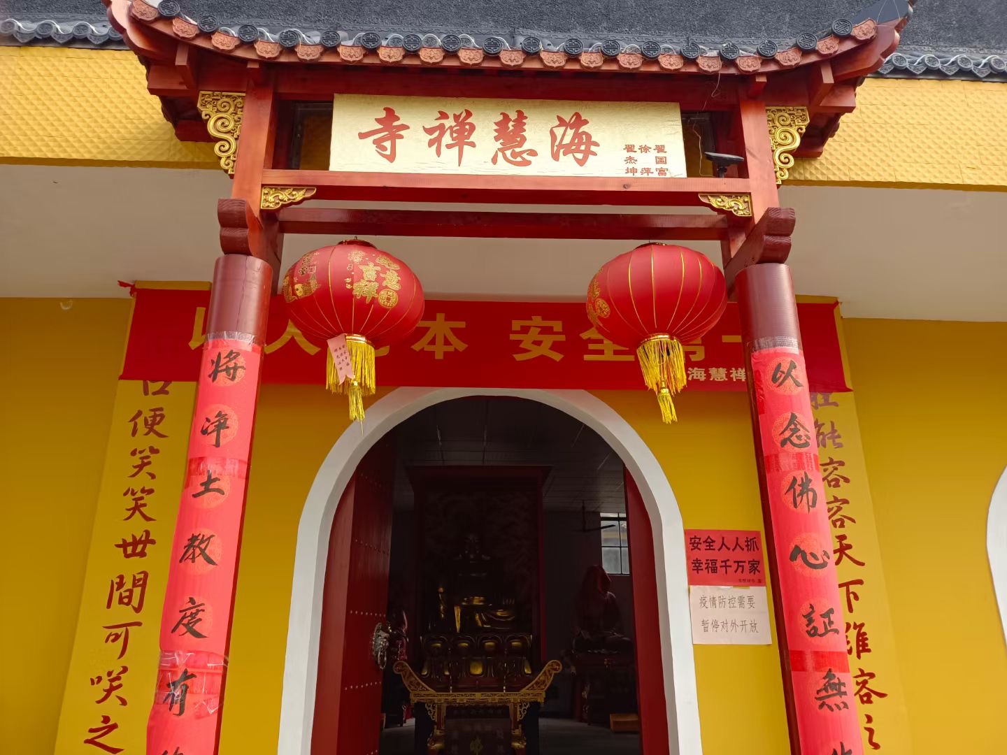 兴化市海慧禅寺|种善因得善果 兴化市海慧禅寺|种善因得善果