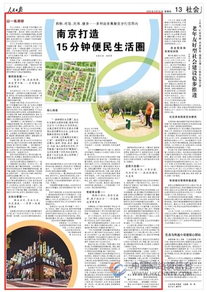  《人民日报》 2022年09月22日   第 13 版 版面截图