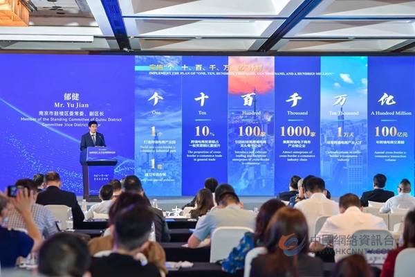 进击百亿级，鼓楼发布跨境电商产业计划。鼓宣摄