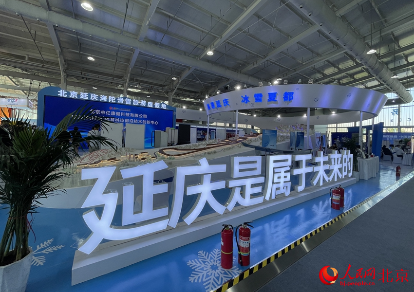 2022年服贸会体育服务专题亮相北京首钢园。人民网 董兆瑞摄