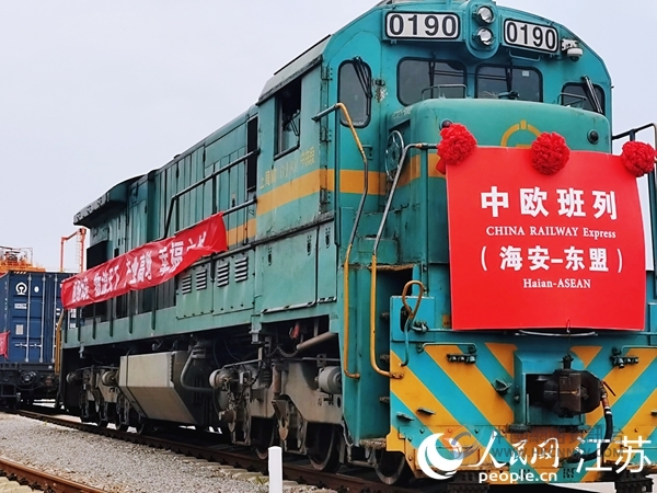 海安—东盟中欧班列开通，人民网记者 王继亮摄
