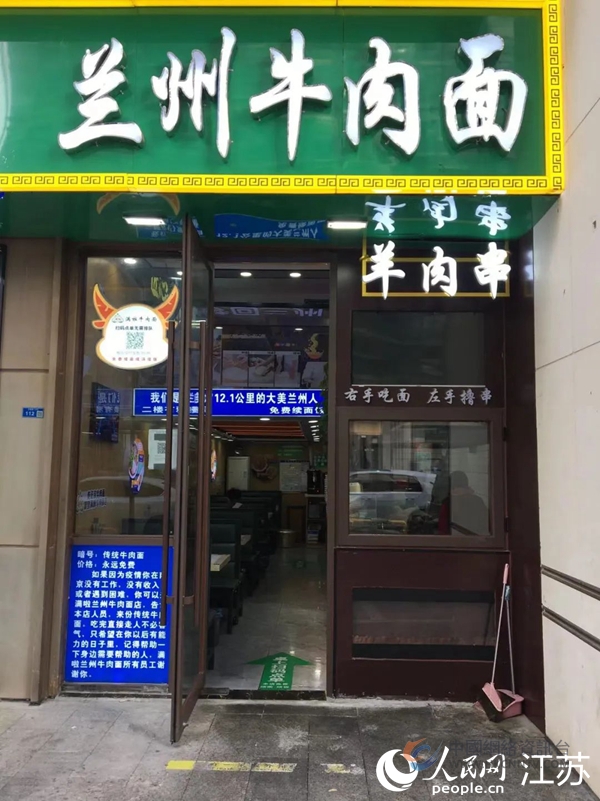 提供免费拉面公益活动的面馆。人民网 俞杨摄