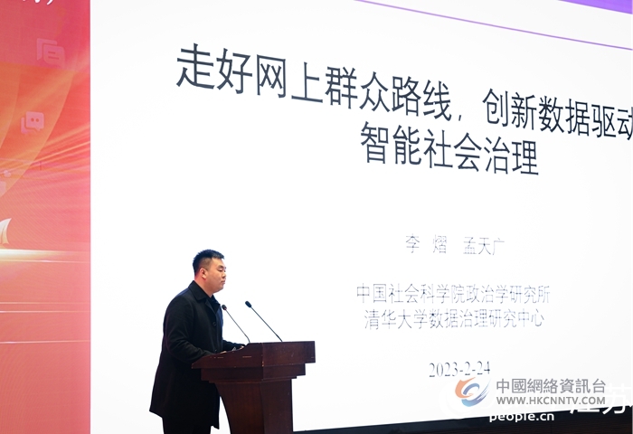 专家就网上群众工作进行主题讲座。人民网 马焘焘摄.jpg
