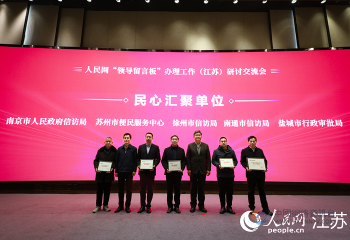 活动现场授牌仪式。人民网 马焘焘摄