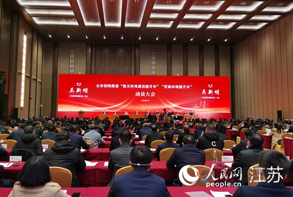 南通市“新春第一会”现场。人民网记者 王继亮摄