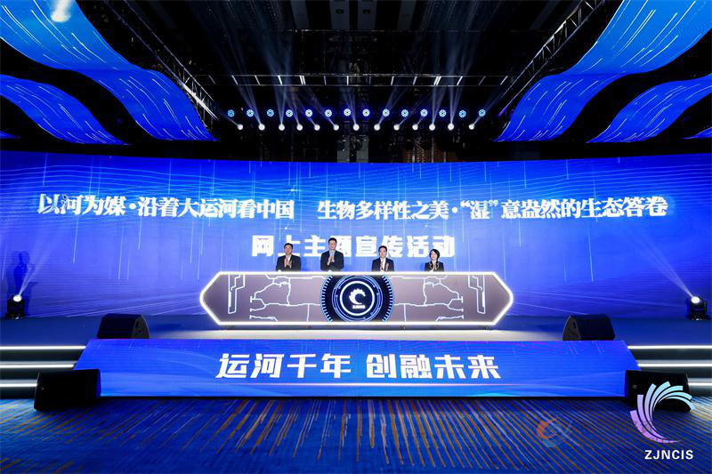 网上主题宣传活动启动仪式