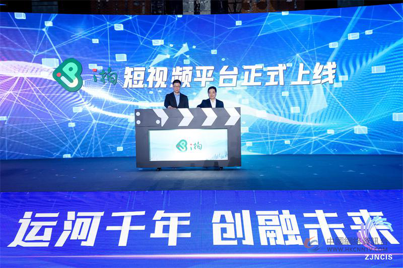 i拍短视频平台上线