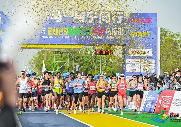 2023南京江岛半程马拉松开赛。建邺区委宣传部供图