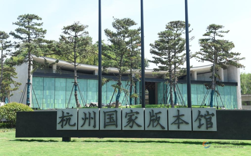 　　杭州国家版本馆正门（2022年7月23日摄）。新华社记者 翁忻旸 摄