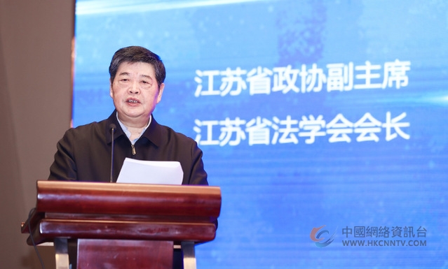 江苏省法学会大数据与人工智能法学研究会成立