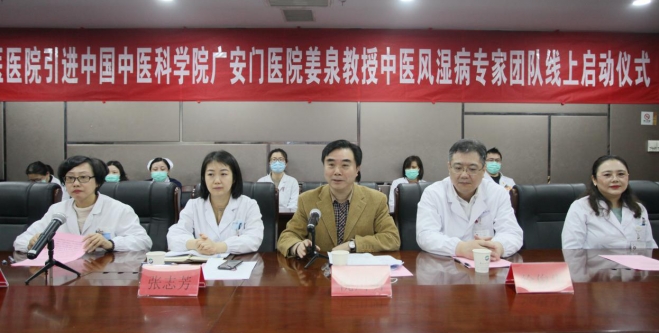 吴门中医联手国内顶尖专家团队探索风湿病诊疗新思路