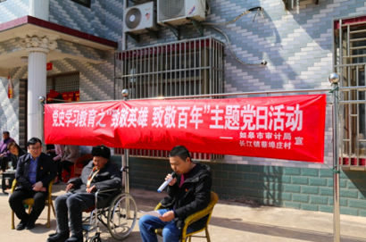 致敬英雄 学党史 知党恩——如皋市审计局、长江镇蔡埠庄举办学习党史活动