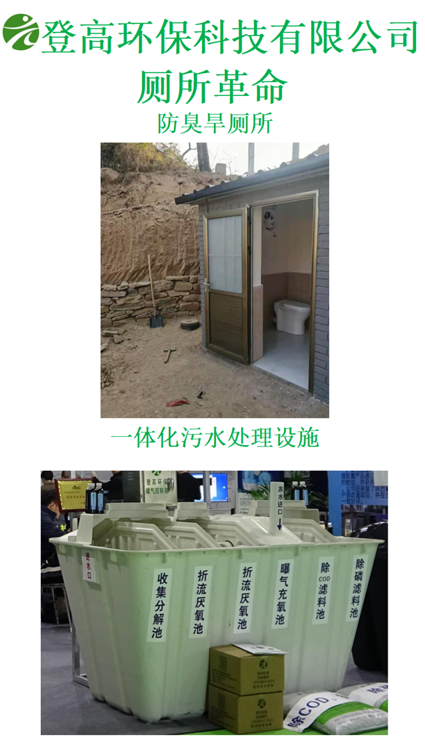 江苏登高环保科技倾力参与苏铜缘·山水情公益活动