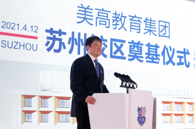 倾力打造精品特色国际校园典范 苏州美高双语学校举行奠基仪式