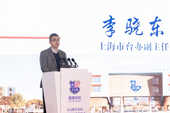 倾力打造精品特色国际校园典范 苏州美高双语学校举行奠基仪式