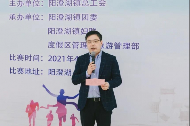 苏州相城度假区（阳澄湖镇）2021年首届职工运动会成功举办