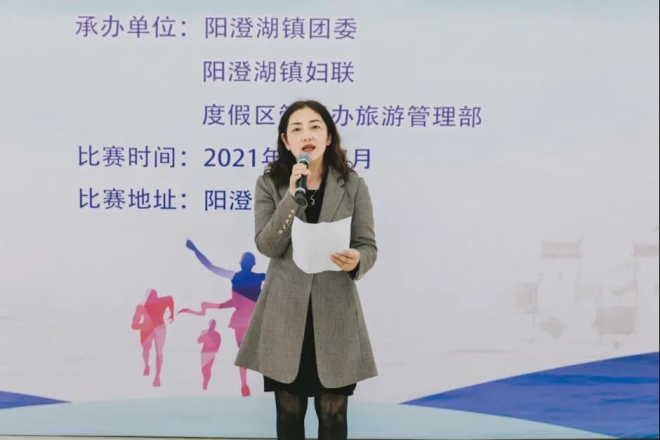 苏州相城度假区（阳澄湖镇）2021年首届职工运动会成功举办