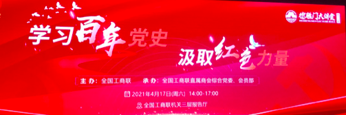 周海江：学党史，传承红色基因，加快完善中国特色现代企业制度
