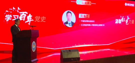周海江：学党史，传承红色基因，加快完善中国特色现代企业制度
