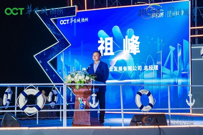 “不负倾城”——扬州华侨城三周年盛典隆重举行