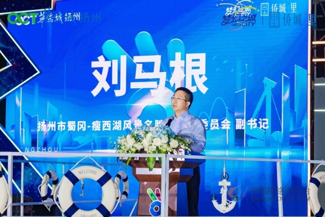 “不负倾城”——扬州华侨城三周年盛典隆重举行