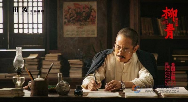 电影《柳青》举办全国看片会  5月21日全国公映