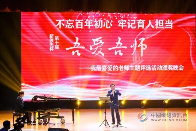 药大举行“教师奥斯卡” 学生打call助“爱豆”老师“C位出道”