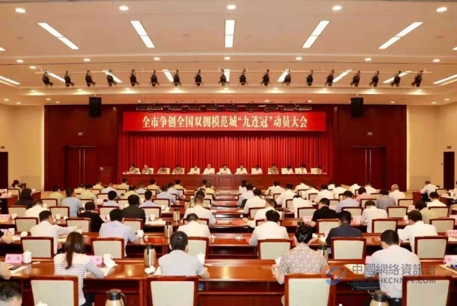 全城动员！目标“九连冠”！