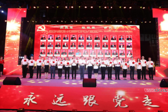 永远跟党走！红豆集团举行庆祝建党百年主题晚会