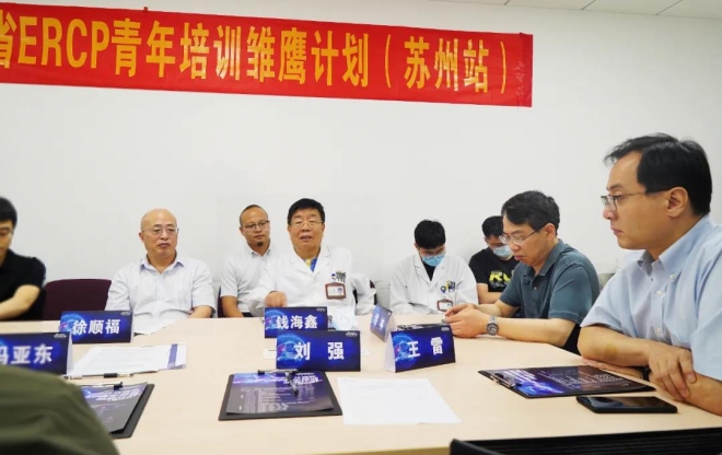 苏州九龙医院举办首届江苏省青年ERCP“雏鹰计划”培训活动