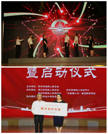 苏州市残联“送文化 下基层”系列活动走进吴江
