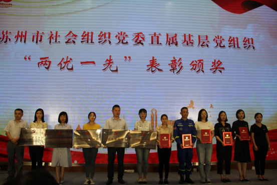 太湖书院党支部荣获苏州市社会组织党委“红社发布”活动多项荣誉奖励