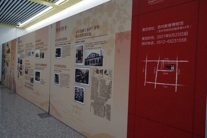 走出博物馆看展览 走进地铁站上党课