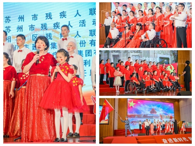 红心向党，礼赞百年！苏州举办残疾人合唱比赛