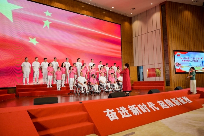 红心向党，礼赞百年！苏州举办残疾人合唱比赛