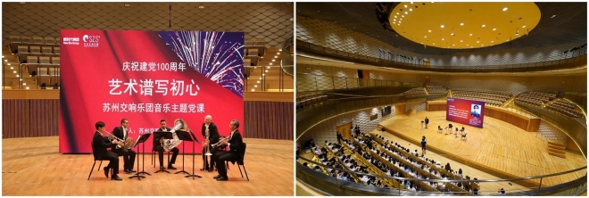 表彰先进凝聚力量，苏州轨道集团举办主题音乐党课