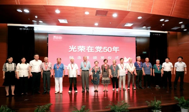 吴医启航新征程，苏州市中医医院举行“七一”表彰大会