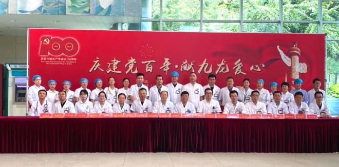 庆建党百年，献融融爱心！苏州九龙医院举办大型义诊活动