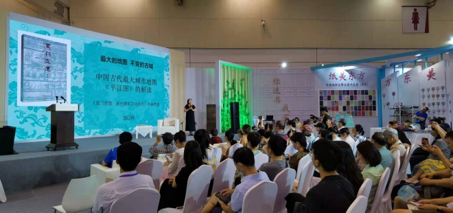探寻苏州古建筑文化，《吴门匠造》图书分享会亮相江苏书展