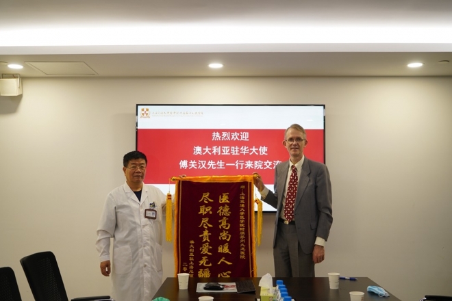 苏州九龙医院高质量医疗服务获澳大利亚驻华大使点赞