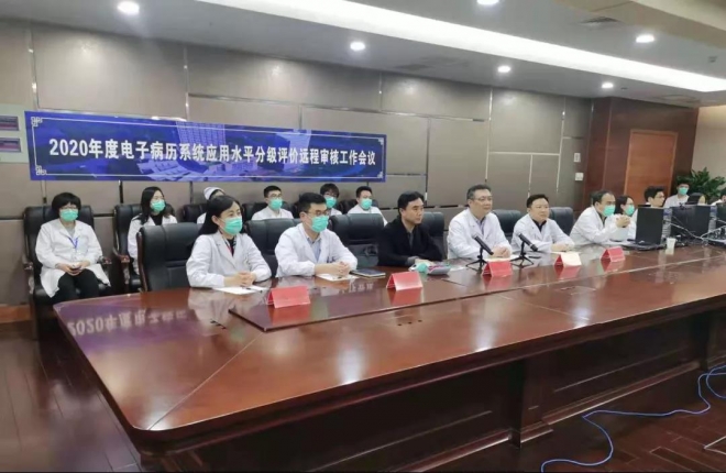 全国第五，江苏首家！苏州市中医医院通过国家五级电子病历评审
