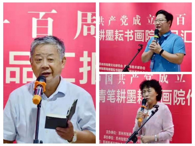 献礼党的百年华诞！苏州近百位知青艺术家书画佳作集中亮相