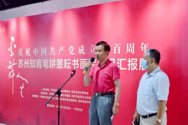 献礼党的百年华诞！苏州近百位知青艺术家书画佳作集中亮相