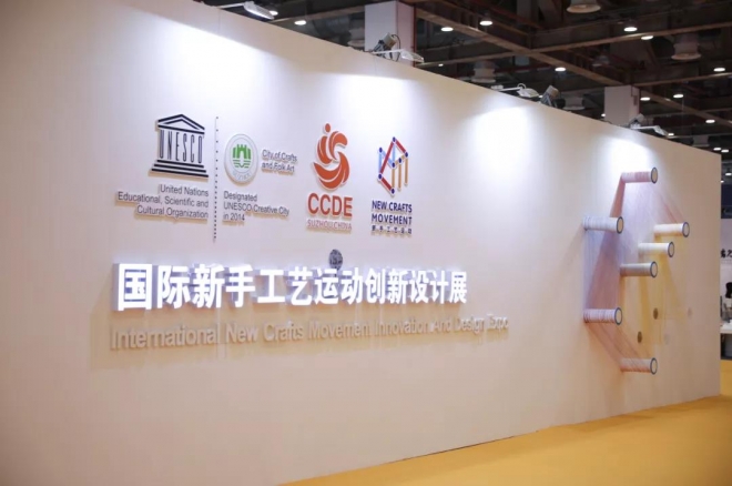 创意设计人士快来报名！2021新手工艺运动大奖征集即将截止