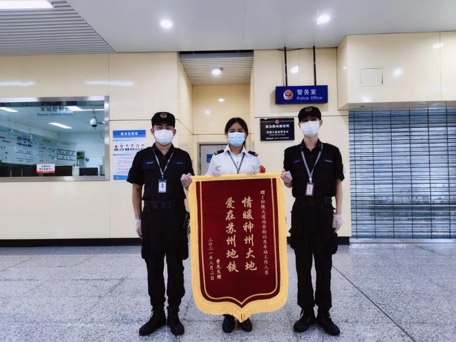 年迈老人独自出行遭遇不便，苏州地铁员工及时伸出援助之手
