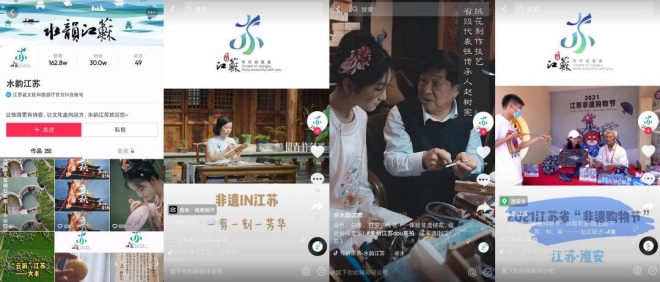 非遗也能赶时髦，抖音上的江苏特别潮