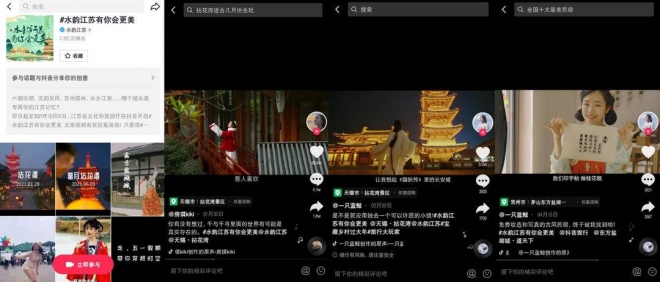非遗也能赶时髦，抖音上的江苏特别潮
