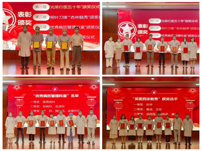 “医”路走来，感谢有你！苏州市中医医院开展庆祝中国医师节系列活动