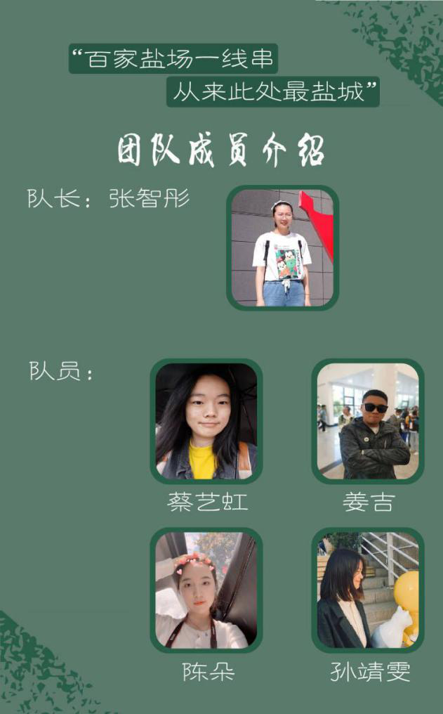 南师大实践团队探寻登赢串场河历史脉络及在新时代下的新发展